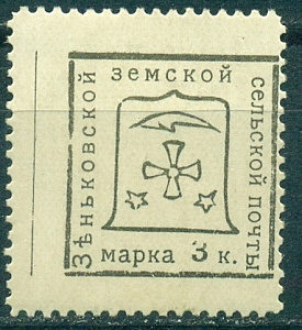 Зеньковский Уезд,1914, Зеньков, 2 копейки, № 68 Зеньковский Уезд,1914, Зеньков, 2 копейки, № 68